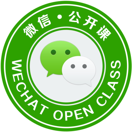 36微信-微信公开课